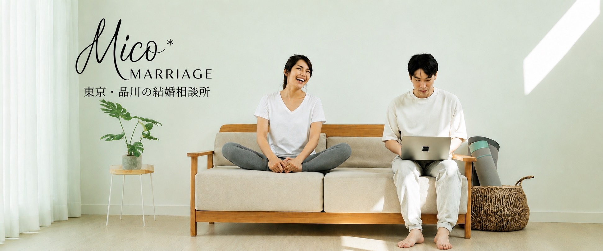 Mico*MARRIAGE
